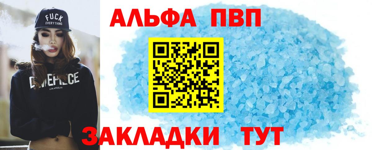 А ПВП крисы CK Сарапул