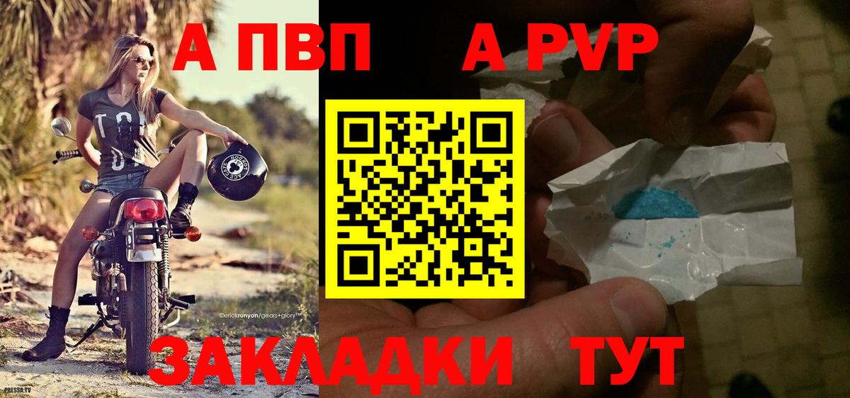 A PVP Соль  Альфа ПВП мука  Сарапул  A PVP Соль  Вход с VPN 