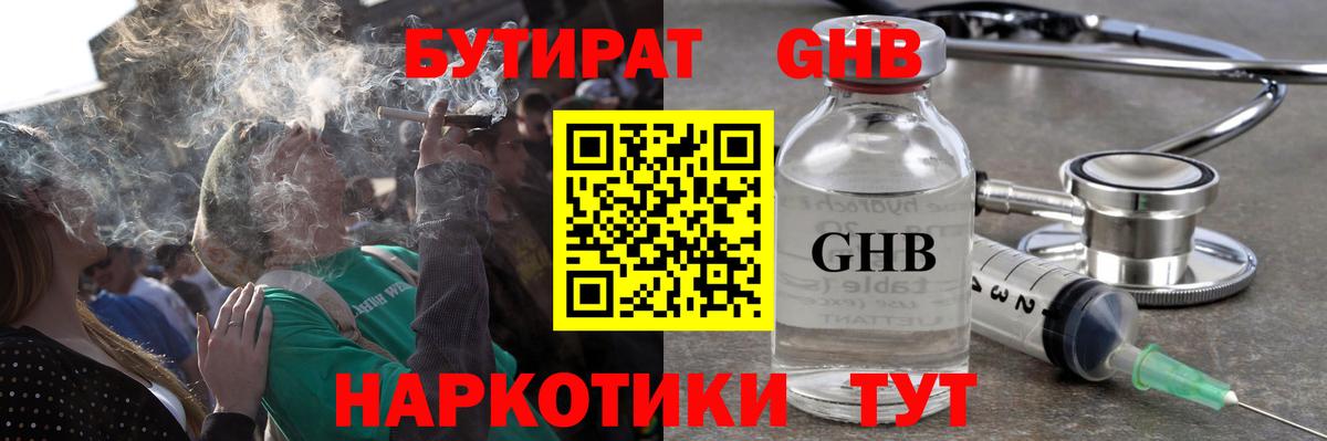 БУТИРАТ бутик Сарапул