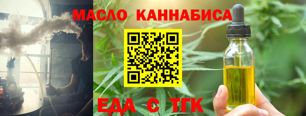 Еда ТГК марихуана  Вход с VPN  Сарапул 