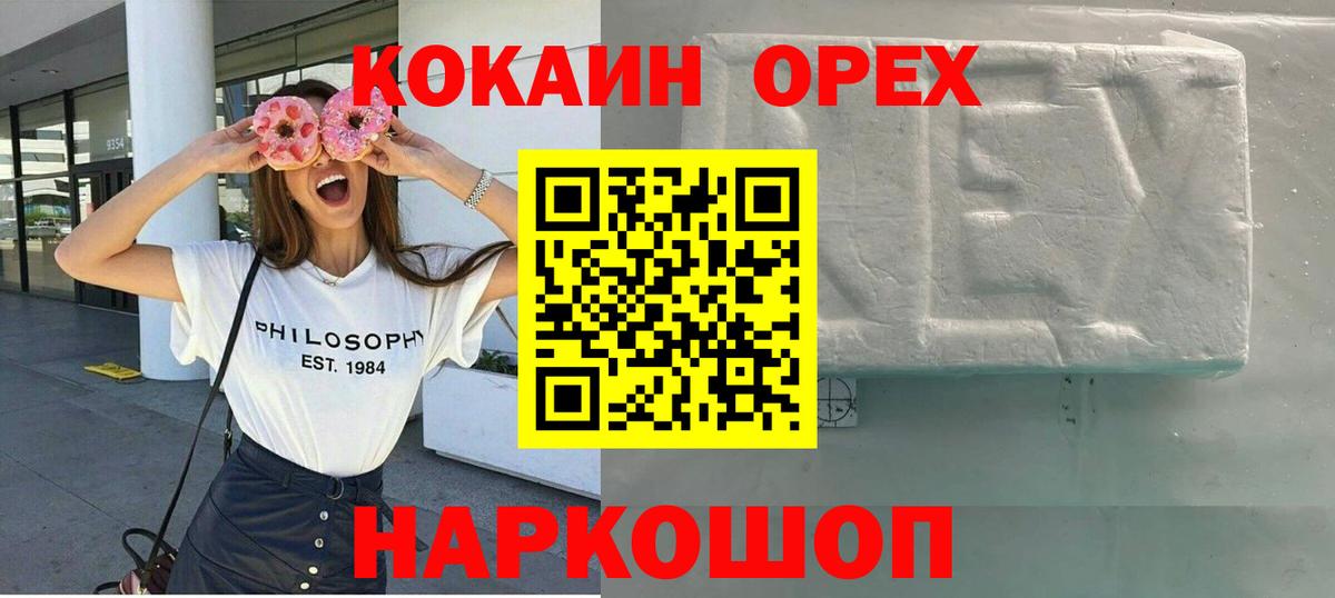 Cocaine 97%  Кокаин Columbia  Вход с VPN  COCAIN  Сарапул 