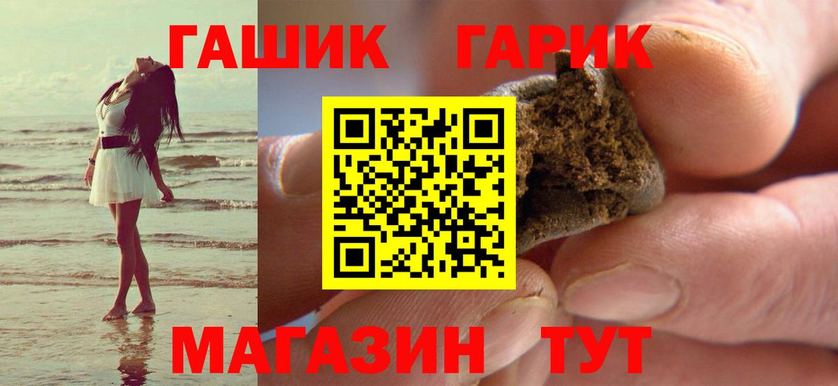 ГАШИШ индика сатива  Гашиш  Вход с VPN  Сарапул  ГАШ гарик 
