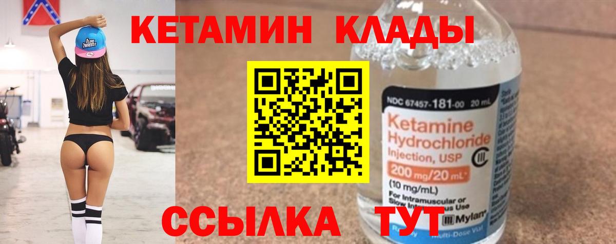 КЕТАМИН ketamine  КЕТАМИН ketamine  Вход с VPN  Сарапул 