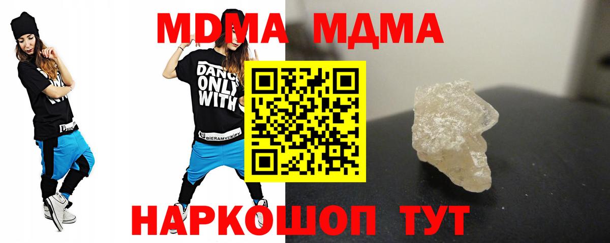 MDMA VHQ  Вход с VPN  MDMA  Сарапул 