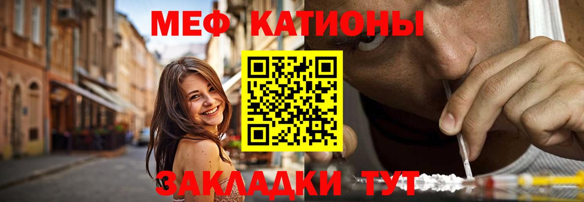 МЯУ-МЯУ  Вход с VPN  Сарапул  МЕФ мяу мяу  Меф mephedrone 