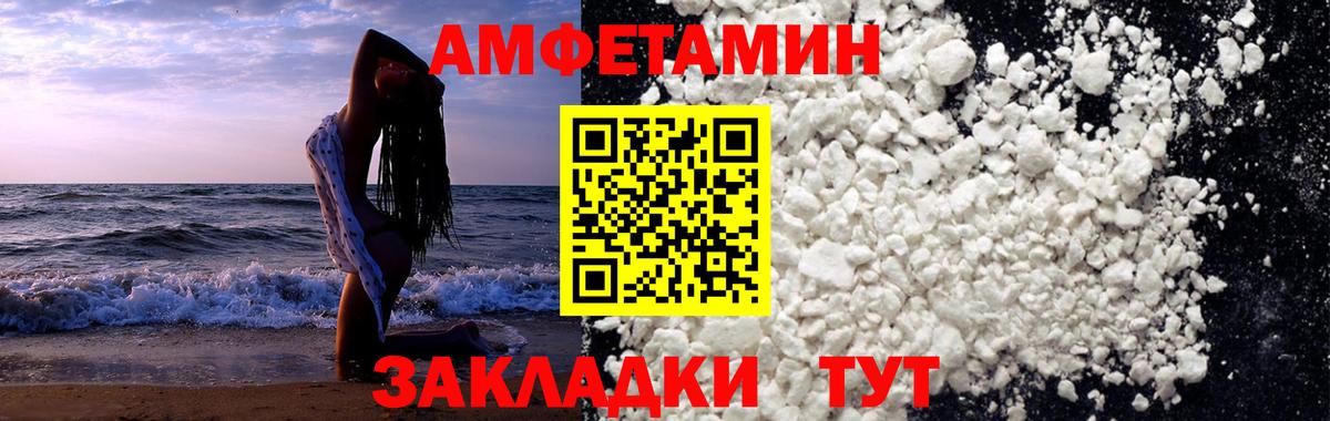 Первитин  Метамфетамин витя  Вход с VPN  Сарапул 