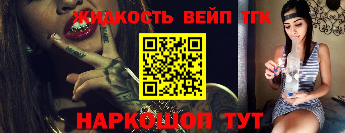 Дистиллят ТГК гашишное масло Сарапул