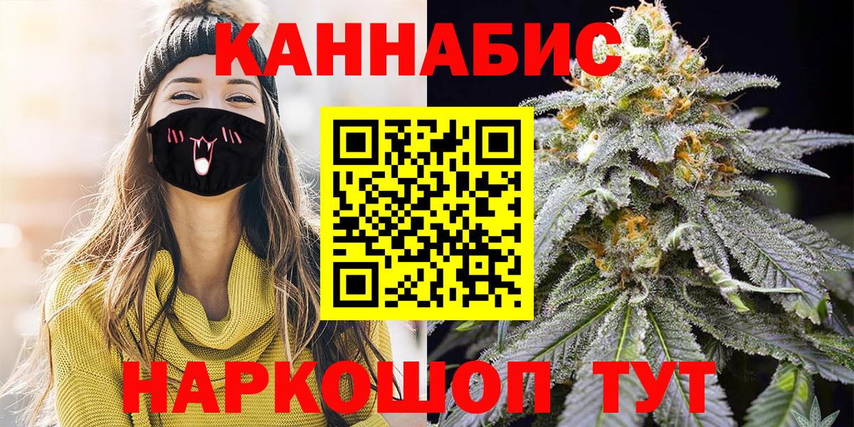 Каннабис Ganja  Марихуана White Widow  МАРИХУАНА LSD WEED  Вход с VPN  Сарапул 